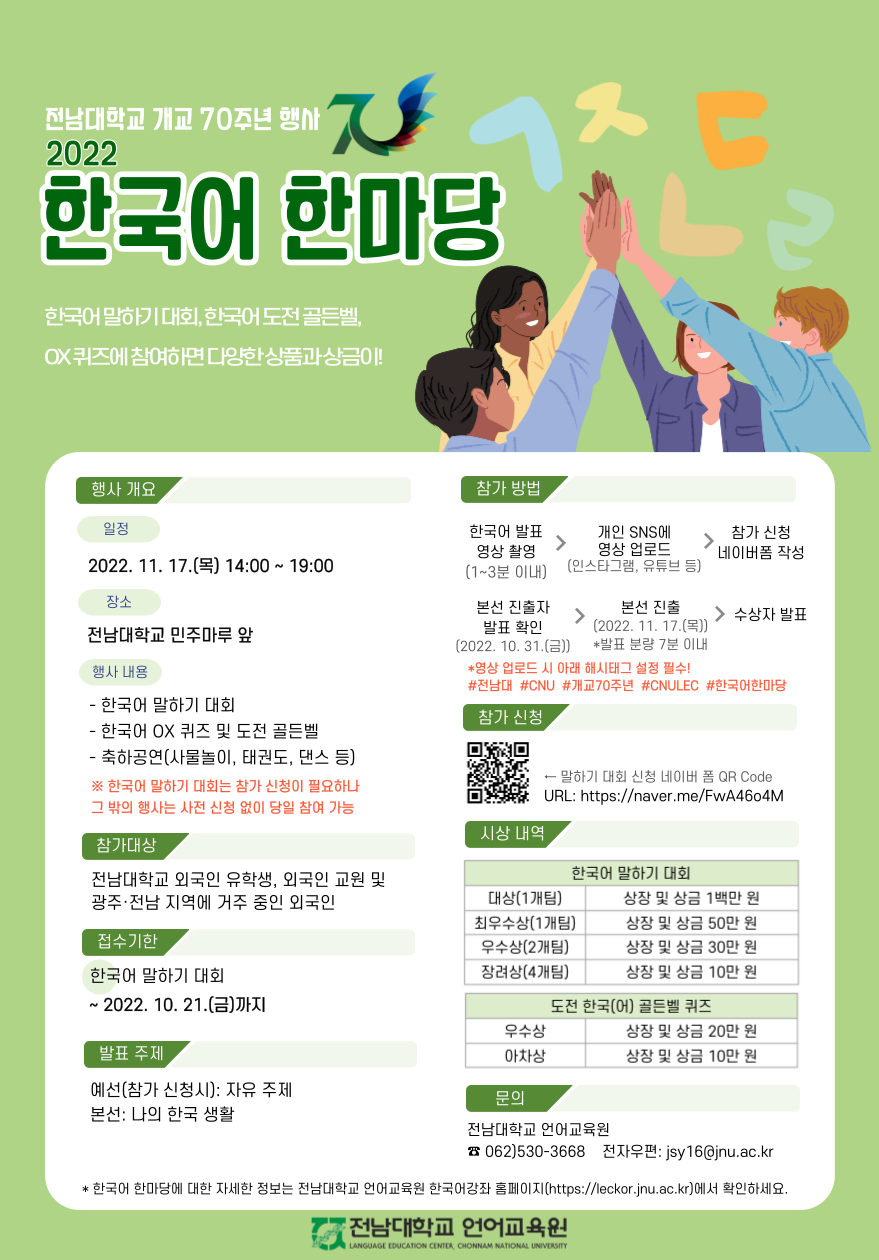 한국어-한마당-001 (1).png