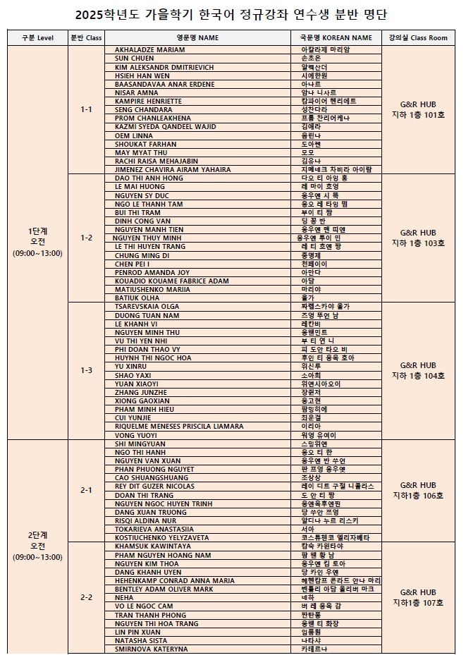 25 가을 분반 배치도_오전1.JPG