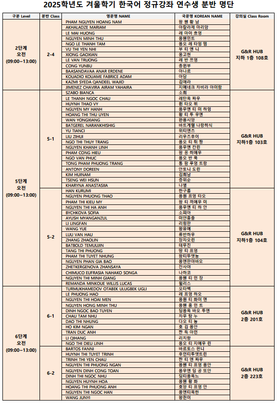 분반배치도_오전 명단2.png