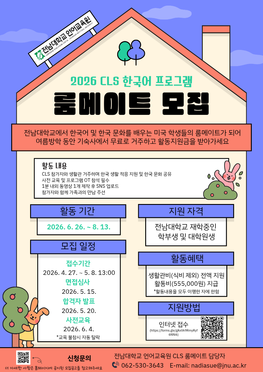 2026 cls 룸메모집.png