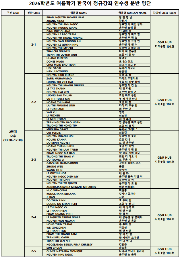 26 여름 분반 배치도_오후1.png