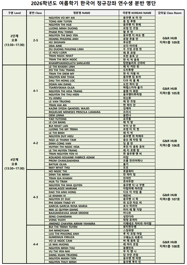 26 여름 분반 배치도_오후2.png
