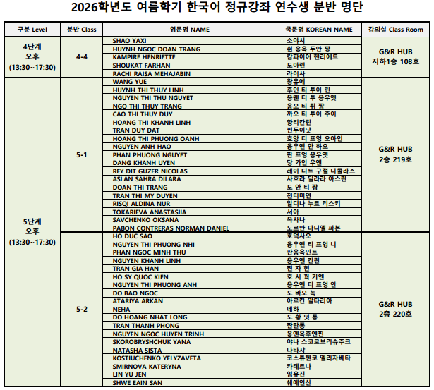 26 여름 분반 배치도_오후3.png