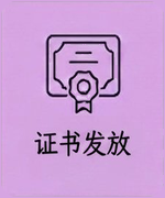 证明书申请